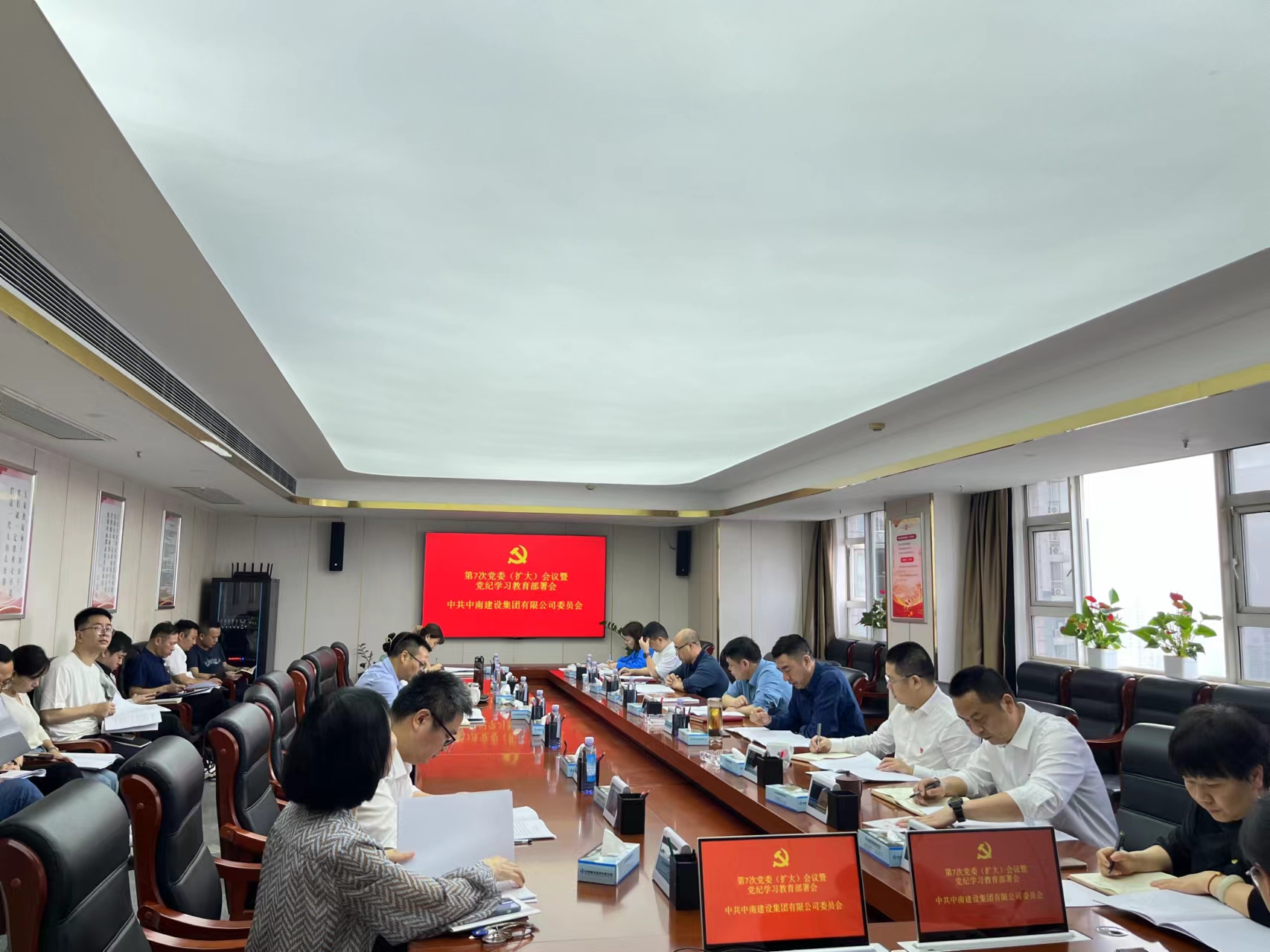 党纪铭心 研学笃行—中国体育竞猜网,启动部署党纪学习教育工作